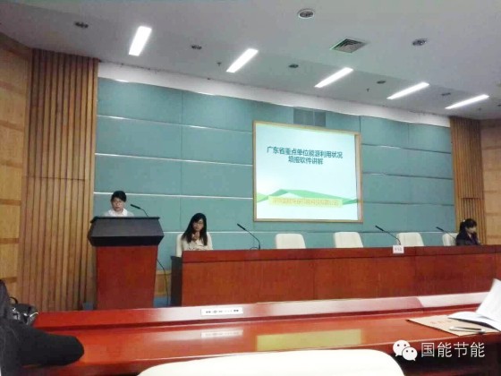 节能宣传与培训